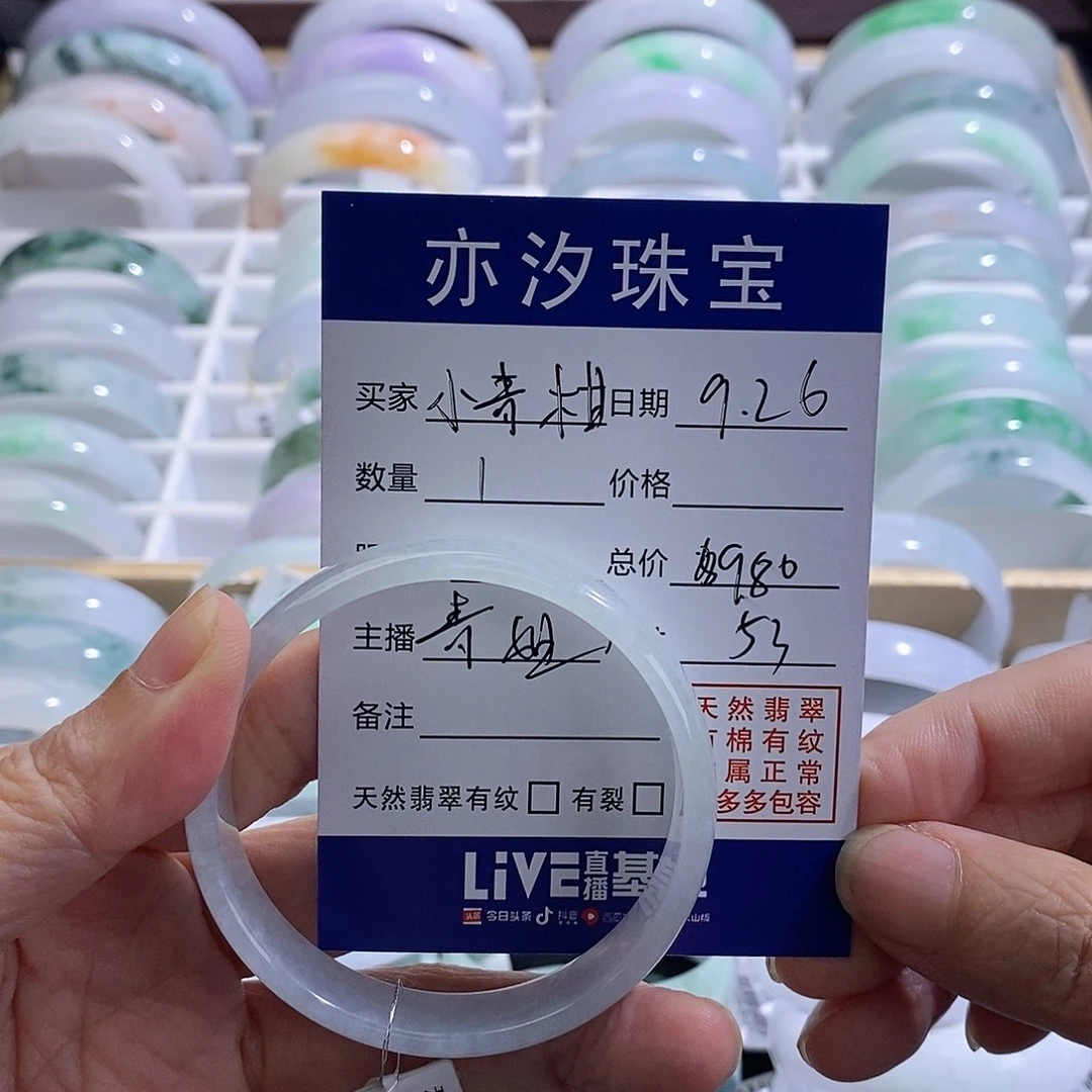 小***柑翡翠未镶嵌手链青