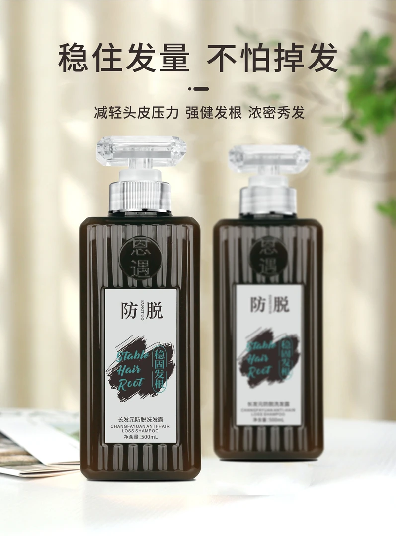 长发元防脱洗发露
