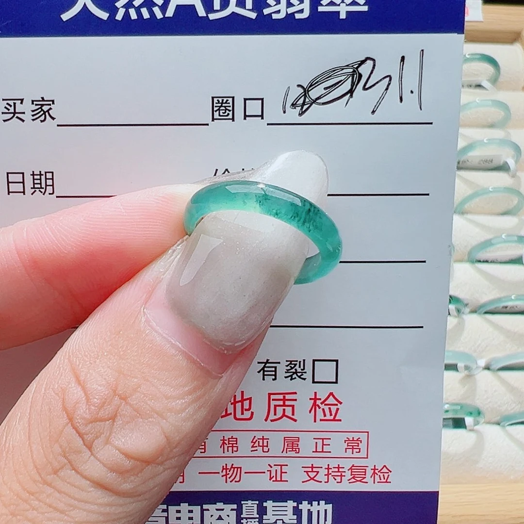翡翠戒指未镶嵌天然