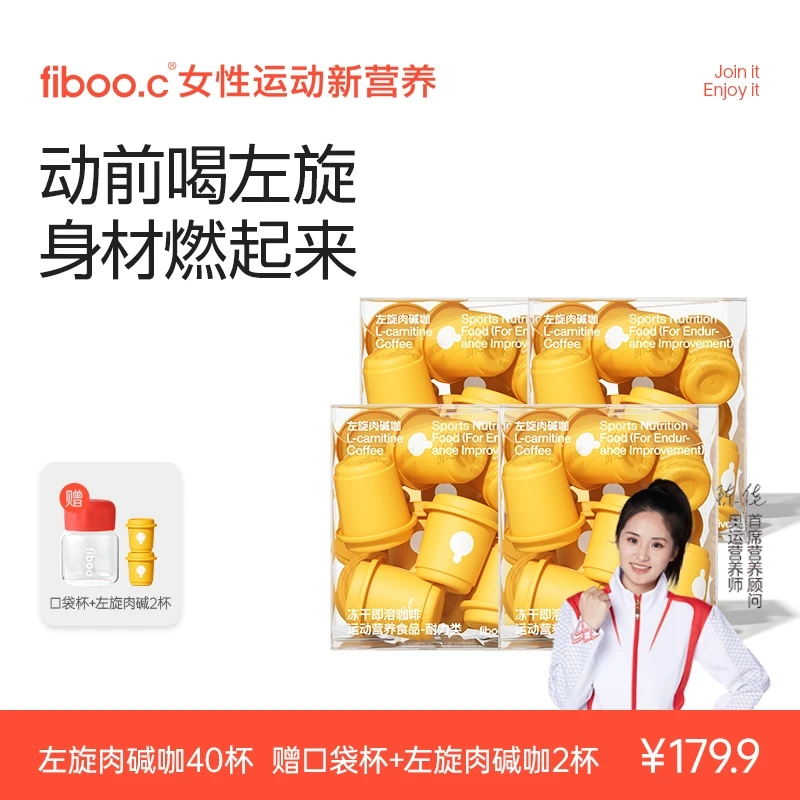 fiboo.c左旋肉碱美式黑咖啡运动营养健身材管理防弹阿拉比卡豆zxA