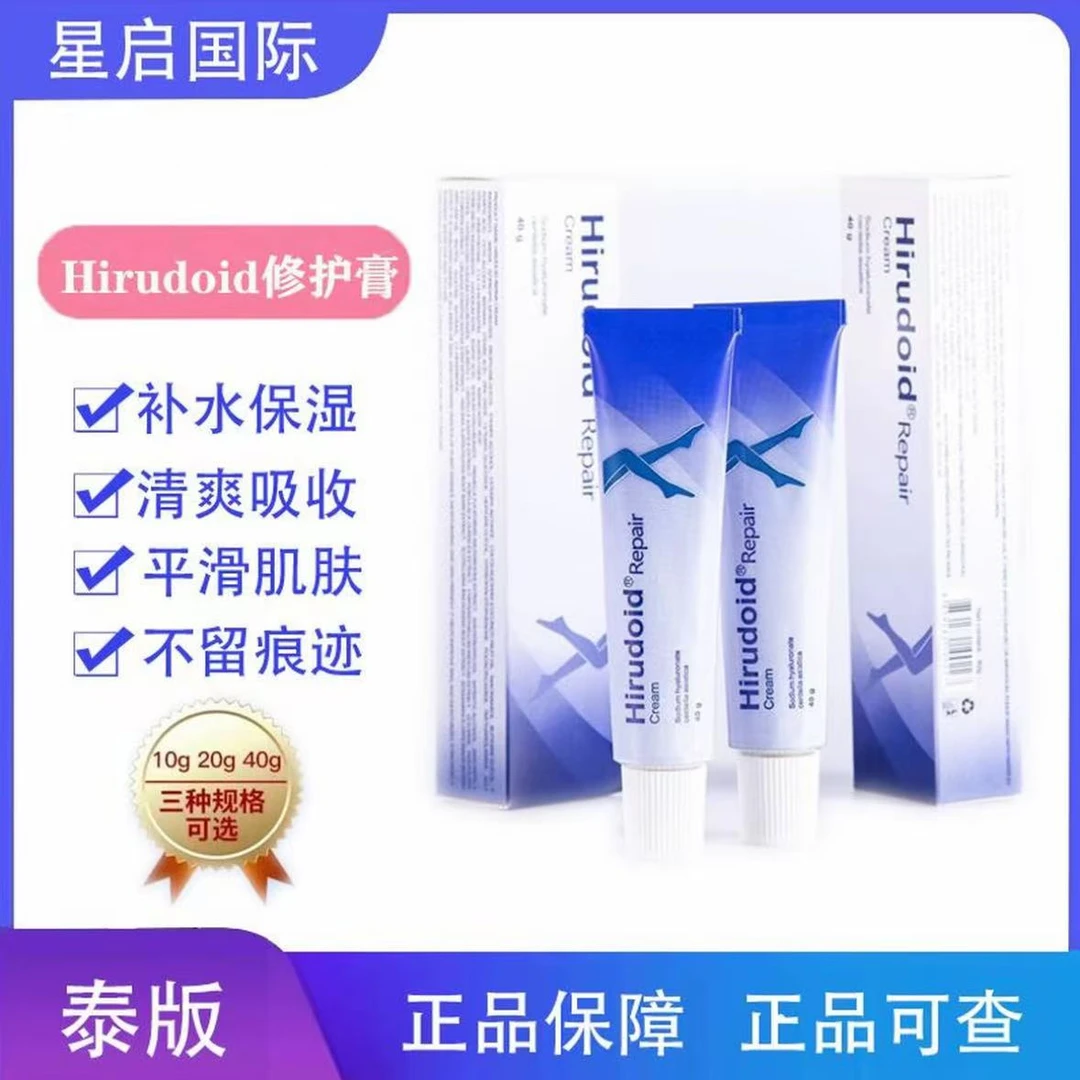 喜疗妥修护软膏泰国修护膏润肤原装温和不留痕迹护理10/20/40可选