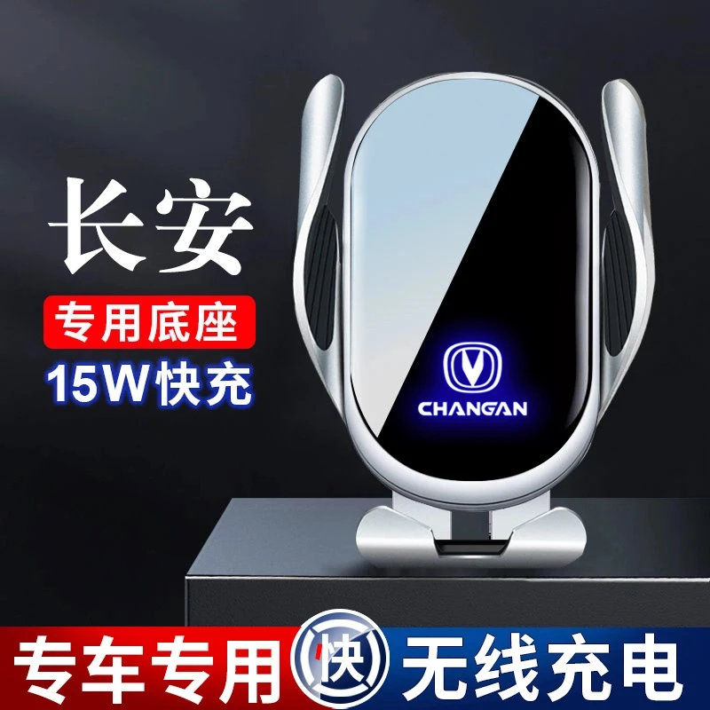 长安CS35/CS75/CS55/逸动PLUS/UNI-V/XS85专车专用汽车载手机支架