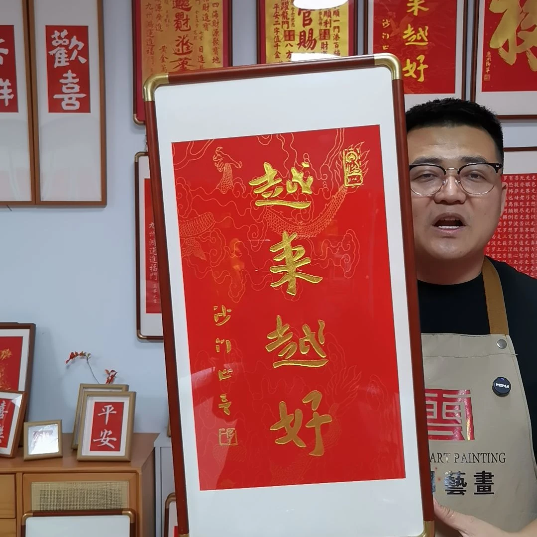 竖款微微瑕越来越好金拓