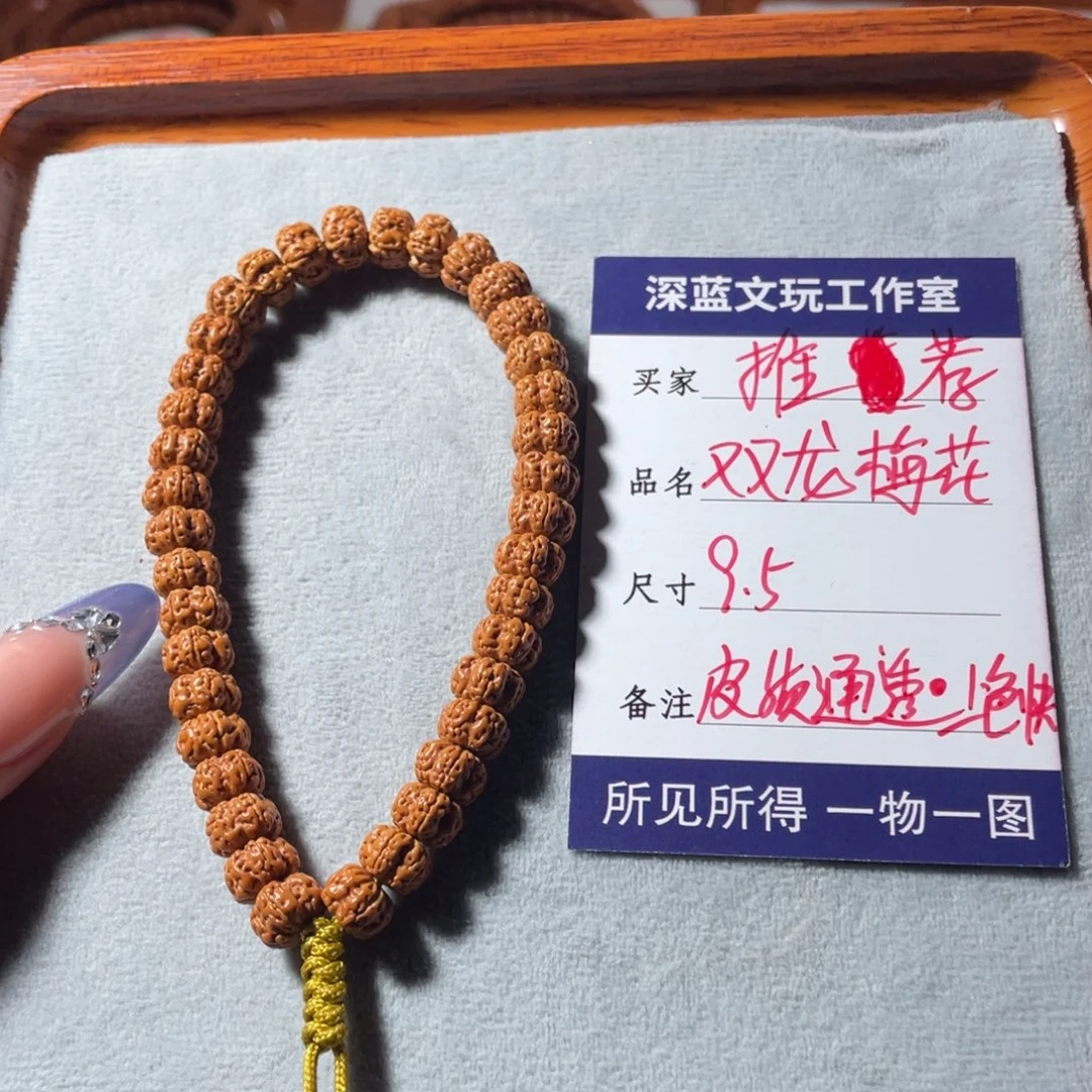吊坠金刚菩提双龙梅花