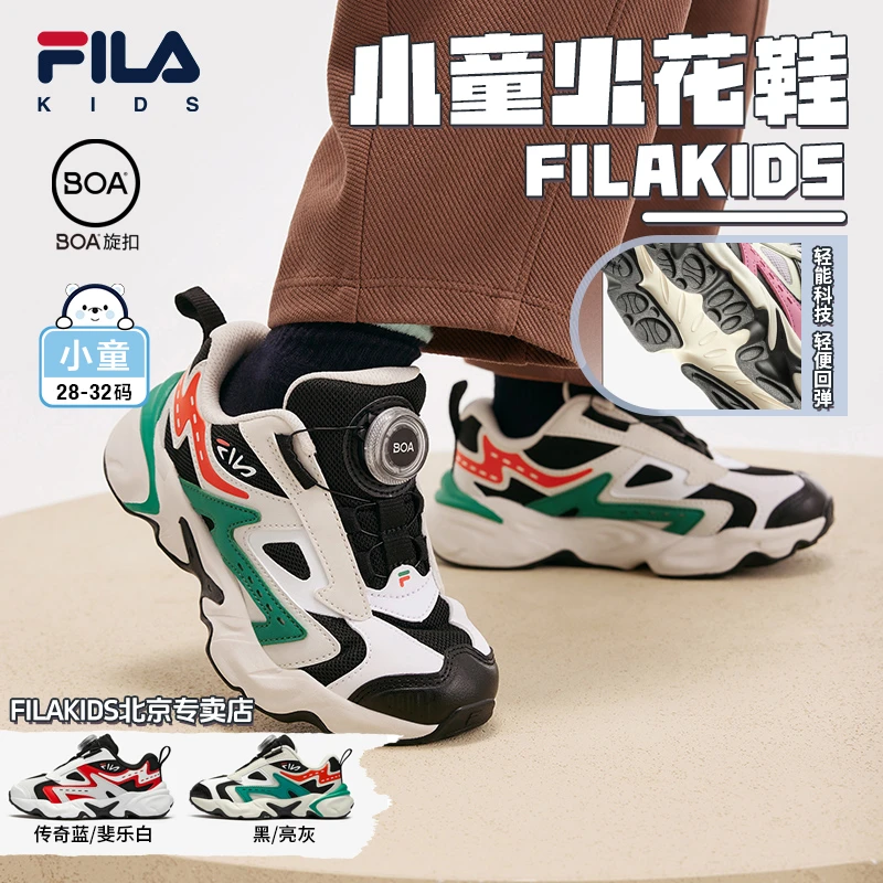 【小童火花鞋】斐乐儿童鞋时尚保暖运动儿童软底老爹鞋K14B511106F