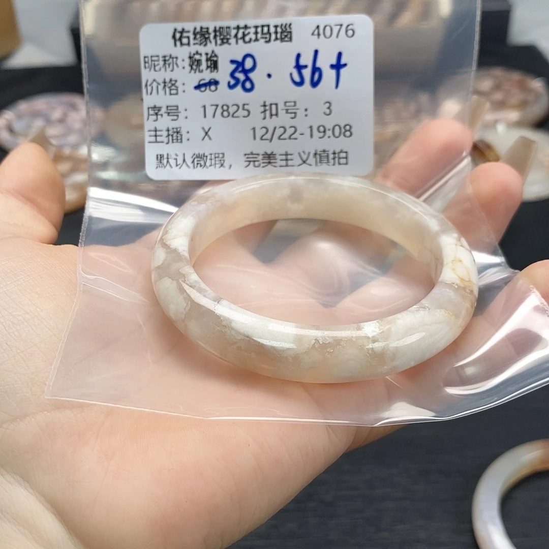 手镯玛瑙/玉髓未镶嵌婉*