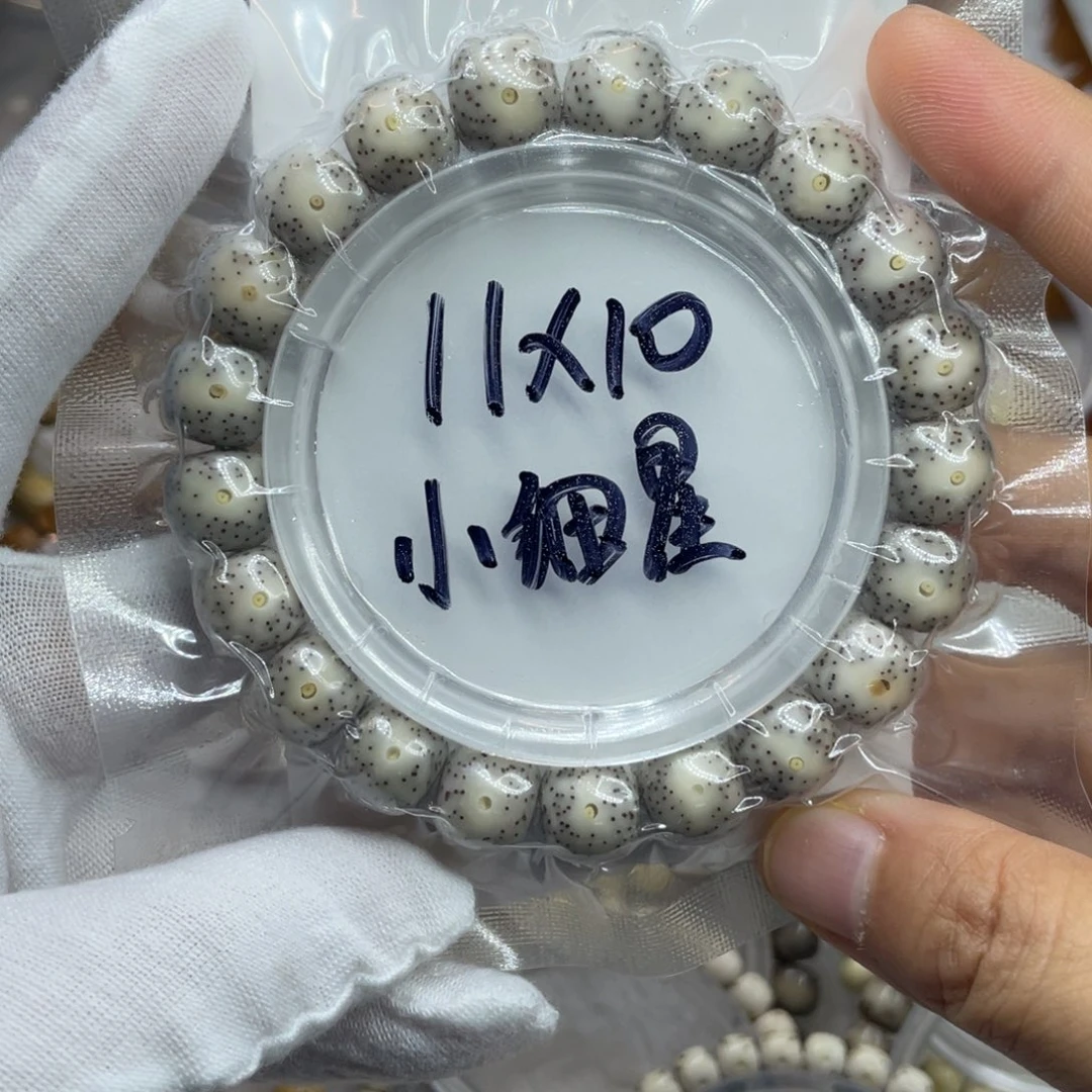 手串星月菩提11/10石玉