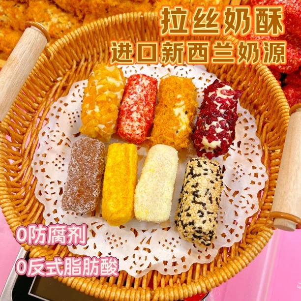 进口新西兰奶源拉丝奶皮蛋卷休闲奶酥网红零食