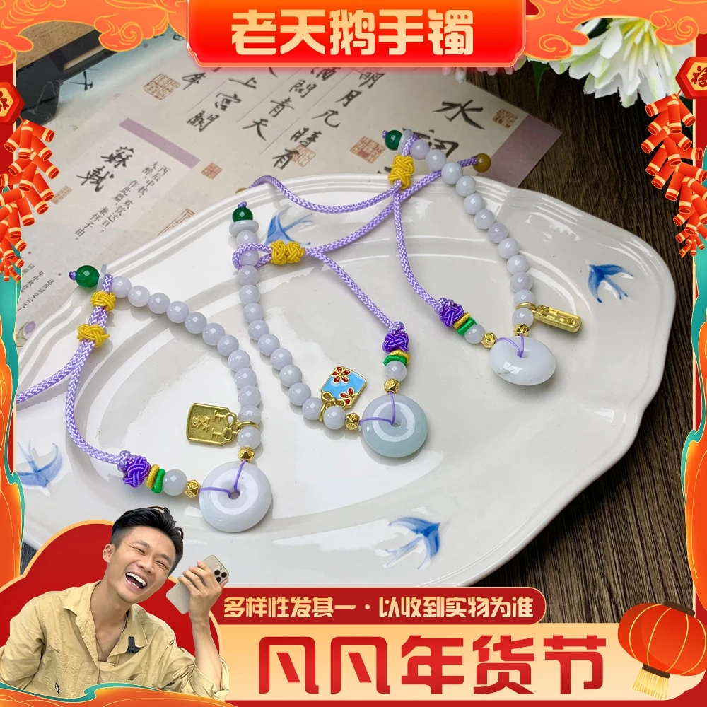 平安扣花牌手链FL05/多样性发其一CP