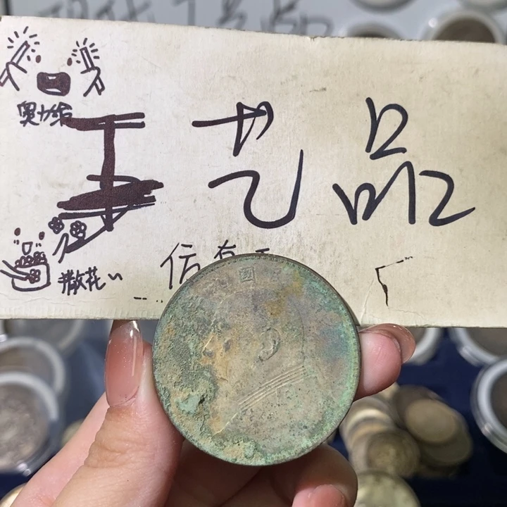 现代高仿钱币工艺品