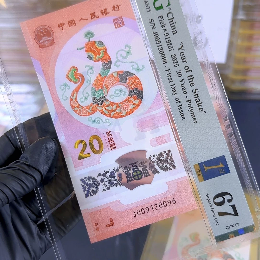 塑料生肖蛇单张009120096