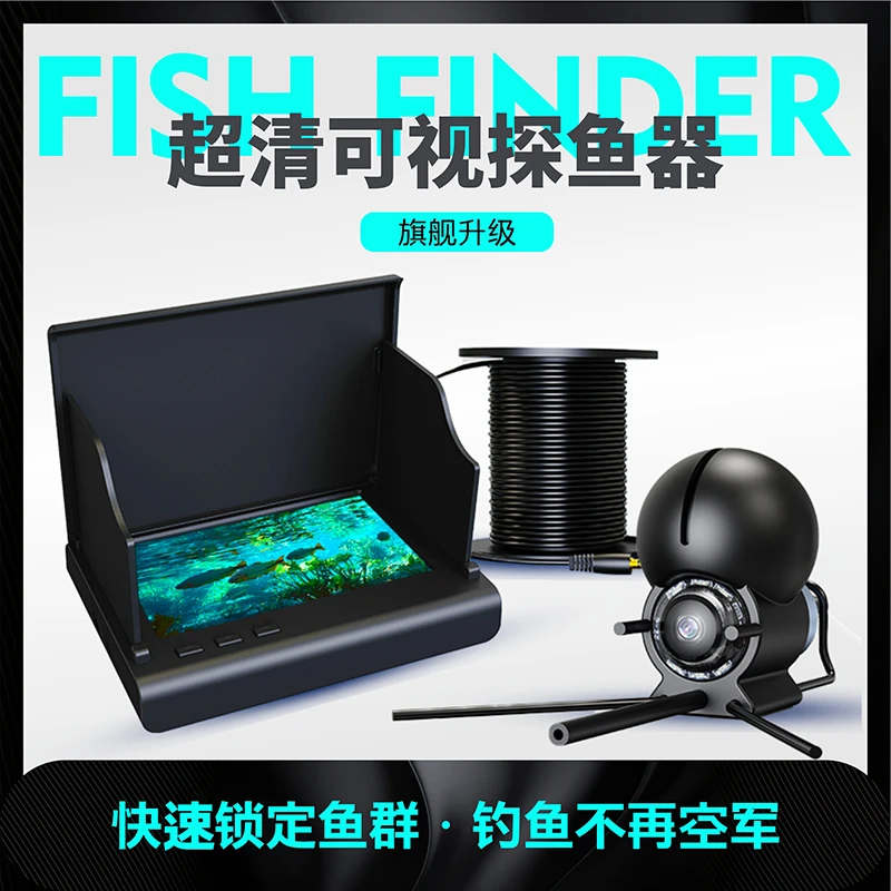 4.3寸水下超清可视探鱼器钓鱼锚鱼水底高感夜视摄像探头看鱼神器