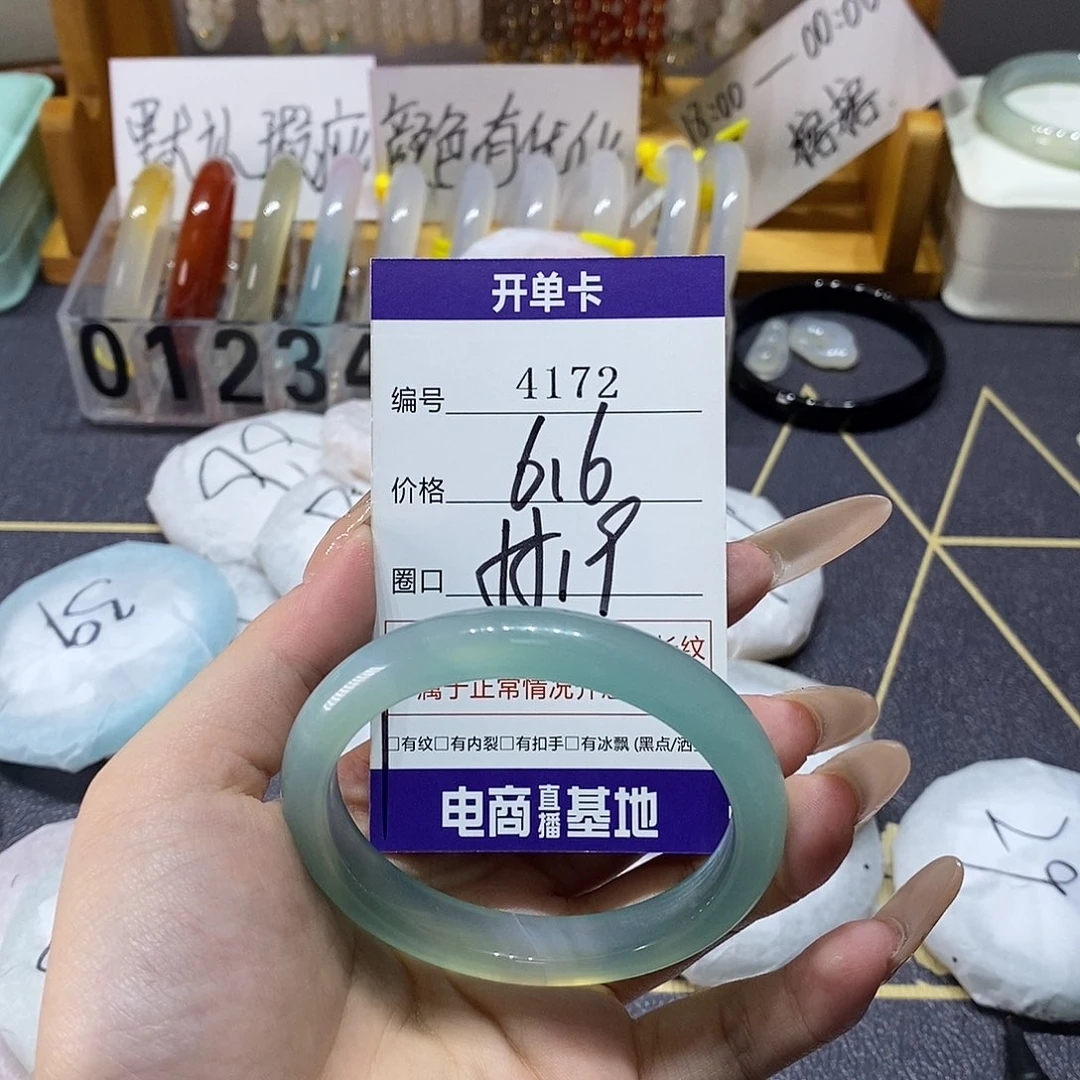 玛瑙/玉髓未镶嵌手镯4172