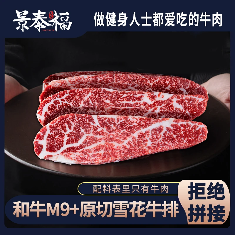 原切牛排【和牛M9+】原切眼肉盖牛排 降霜雪花牛排 6斤装