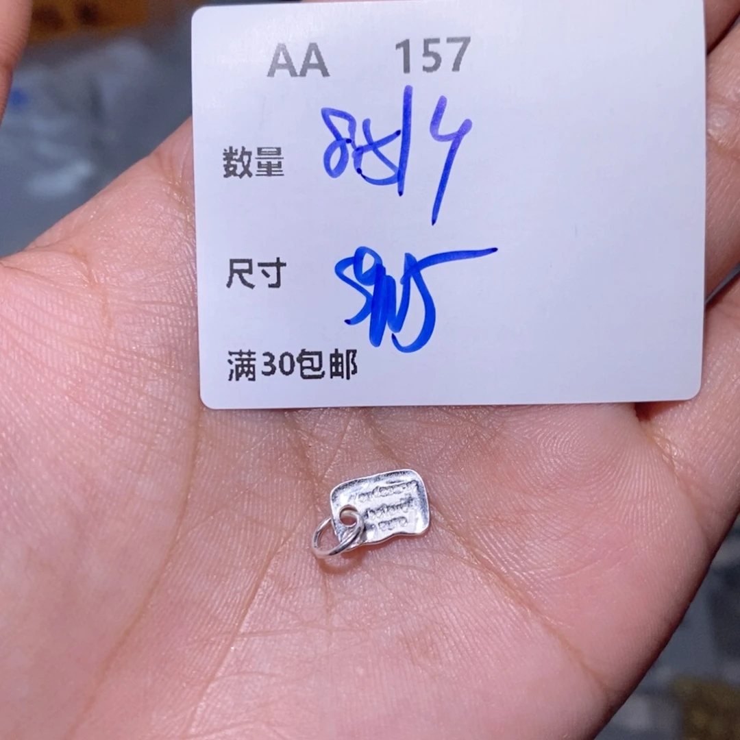 水晶珠宝半成品银S925镶嵌AA157