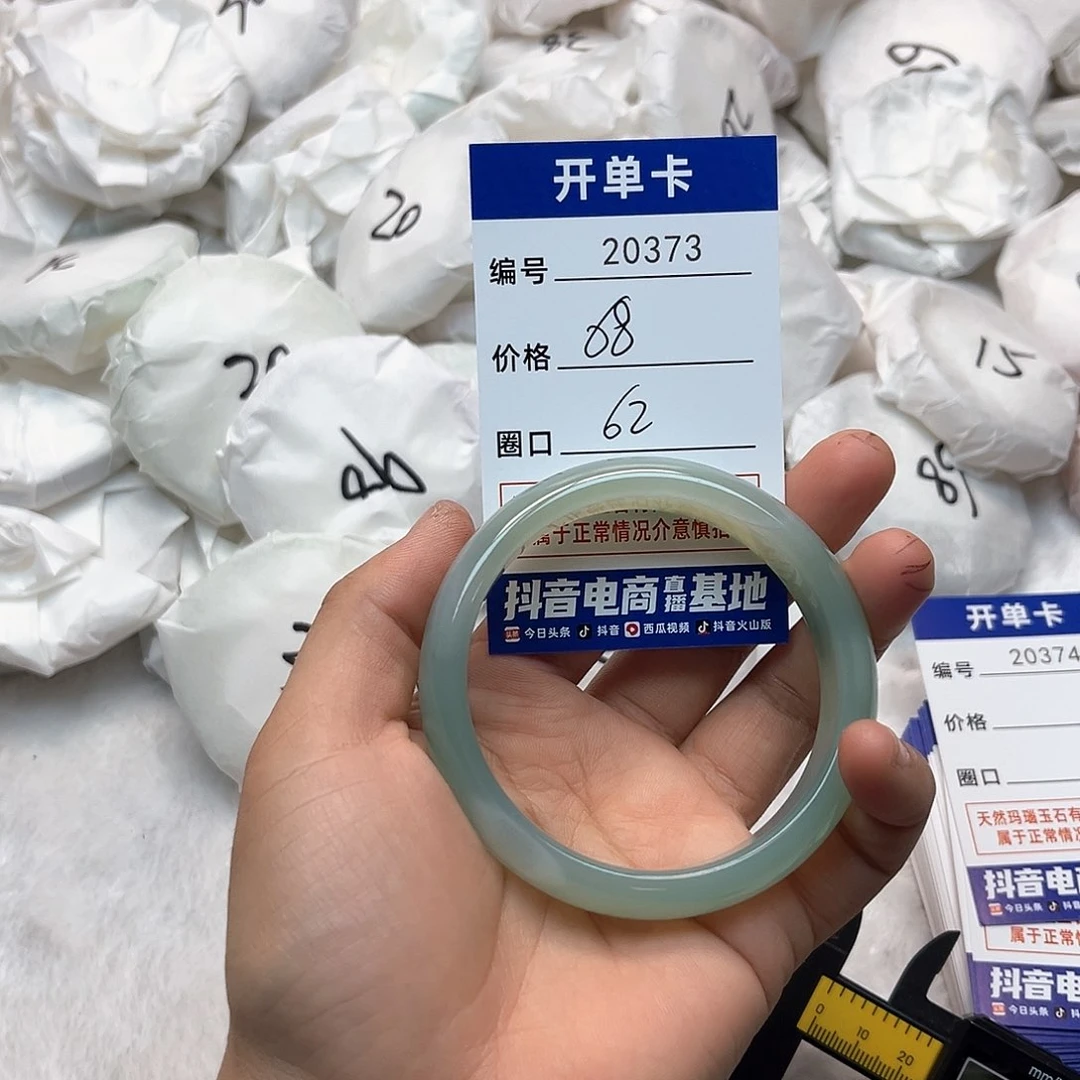 玛瑙/玉髓手镯未镶嵌373