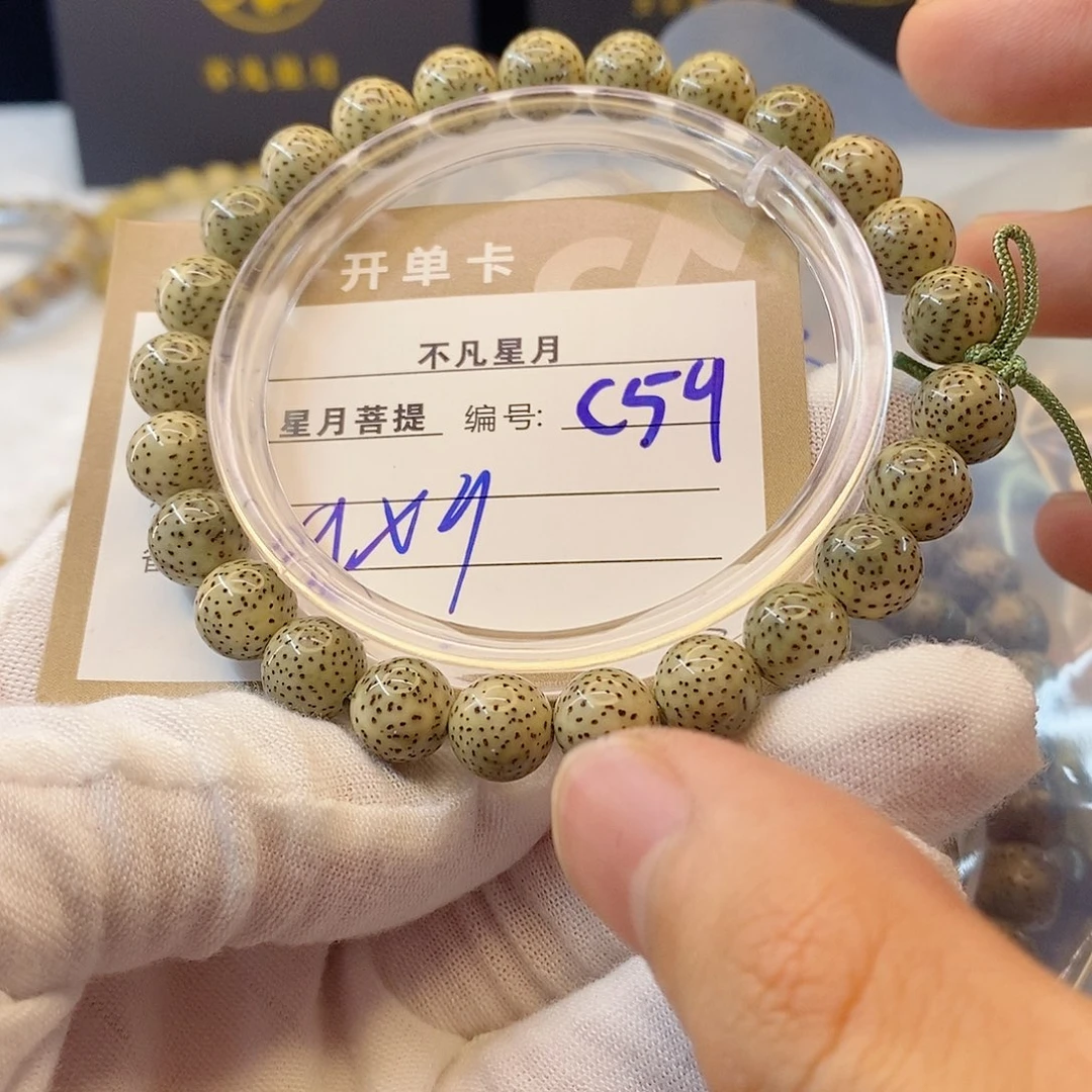 星月菩提吊坠11112222C59