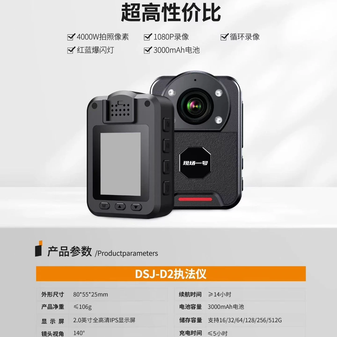 高清红外夜视胸前佩戴专业工作记录仪戴64g内存