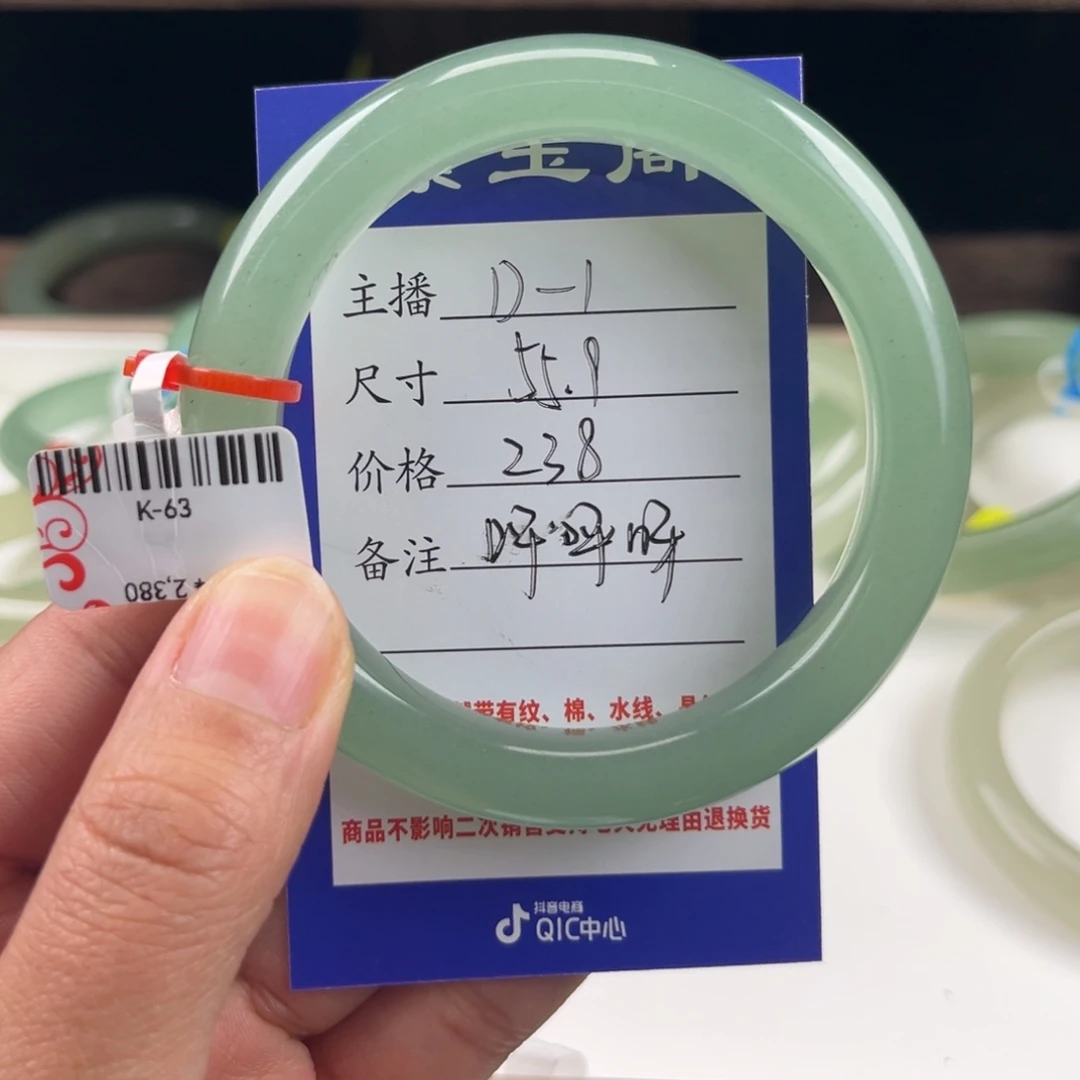 东陵石未镶嵌手镯