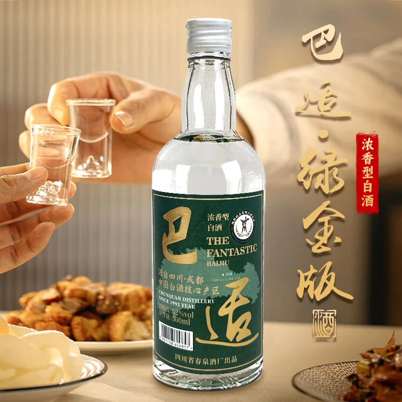 巴适绿金浓香光瓶固态自饮白酒口粮川酒粮食酒五粮优级52度500ml