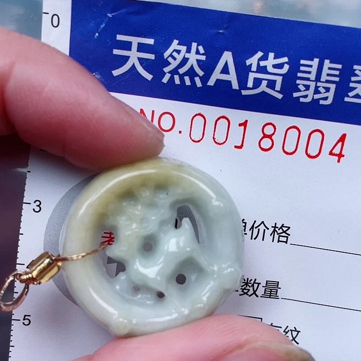 翡翠未镶嵌吊坠(赠链)