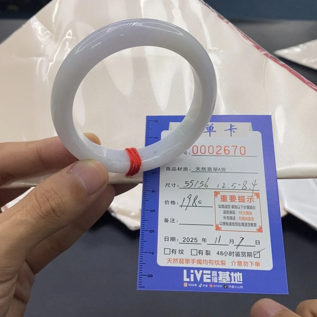 翡翠未镶嵌手镯粉紫色55/56