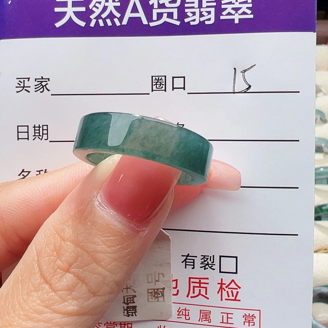 未镶嵌戒指翡翠艾****】戒指