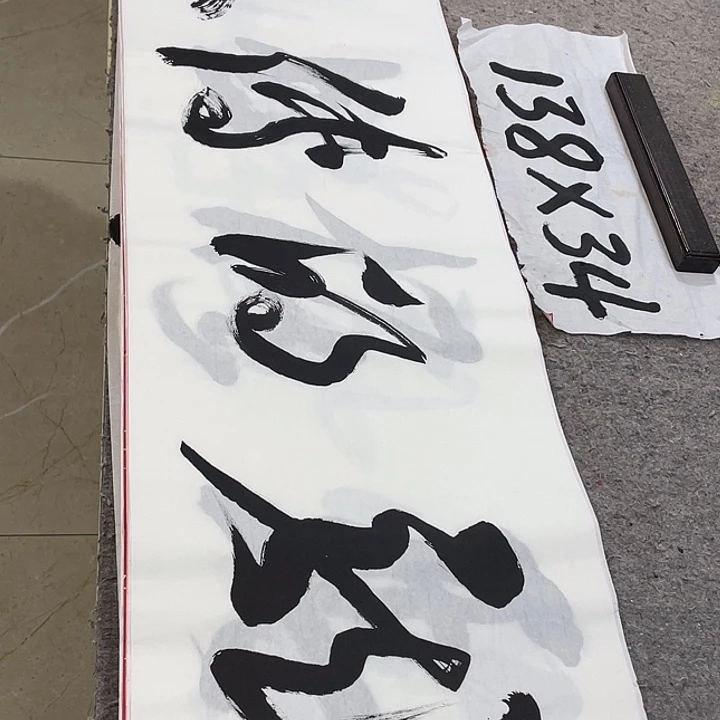 书法Lvqinzhenshufa