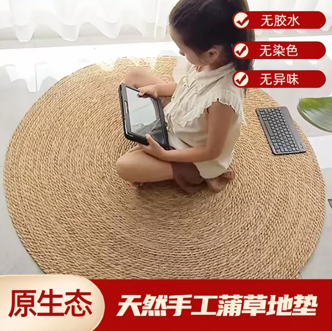 【纯手工天然野生蒲草】草编圆形垫子纯手工纯植物原生态入户垫子