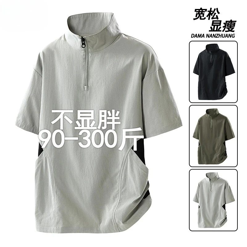 夏季潮流纯色简约百搭半拉链短袖T恤大码男士拼接侧边大口袋上衣