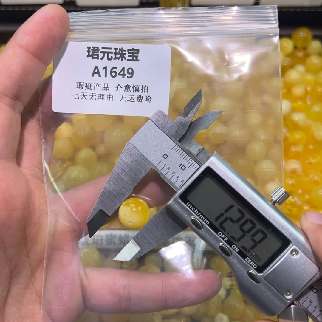 蜜蜡未镶嵌裸石1649