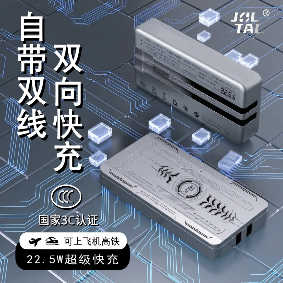 【3C认证】巨拓大容量充电宝自带线超级快充可上飞机高铁