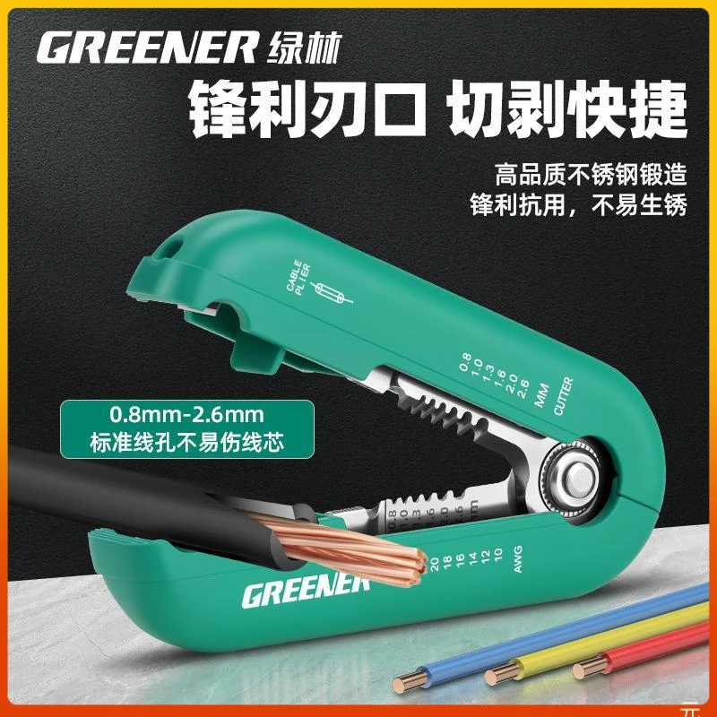 绿林剥线钳电工专用新款钳子工业级剥线器剪线多功能电缆线剥皮器