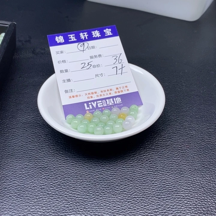 翡翠散珠翡翠翡翠