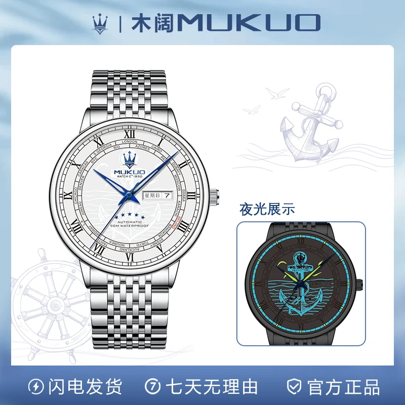 【专柜直发】航海家限定款男士腕表高级防水带夜光钢带款送皮带J