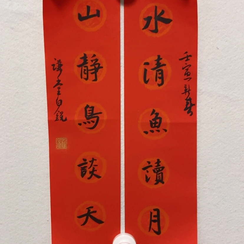 【闪购商品】书法白老师书法对联