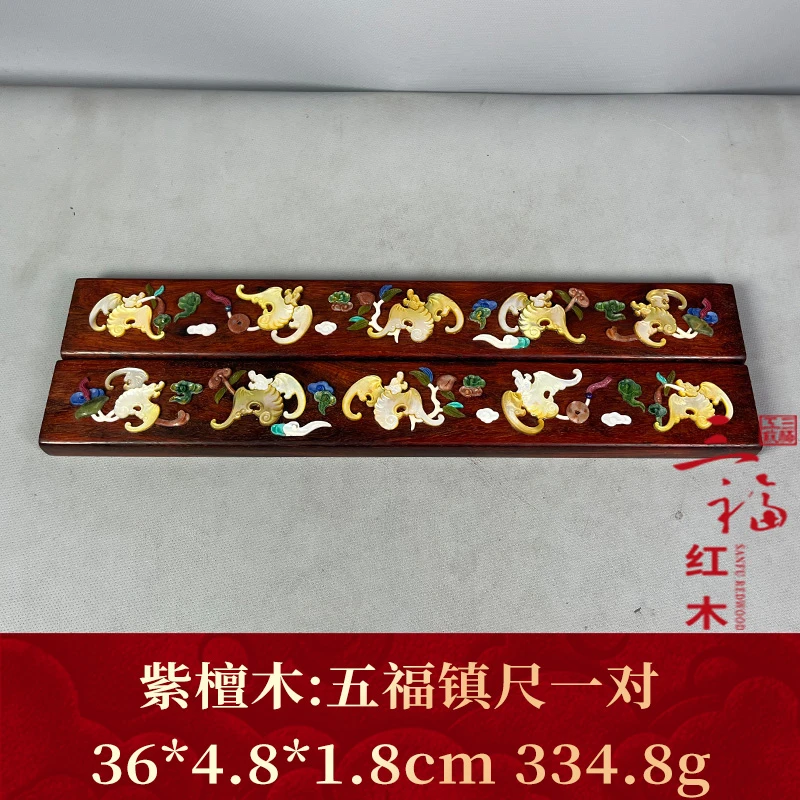 57233 五福镇尺一对 紫檀木