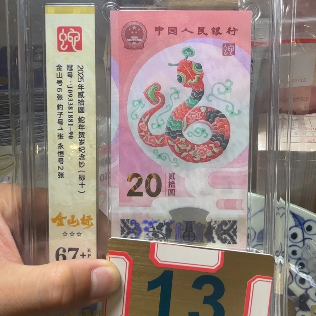 亚***车退市纸币硬币品相如图