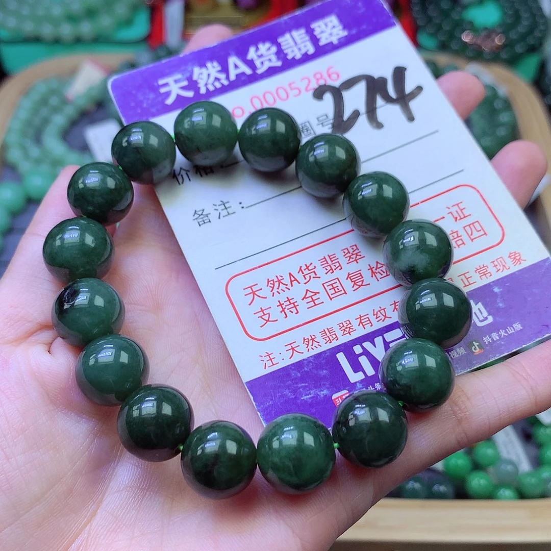 毛衣链未镶嵌翡翠12.8