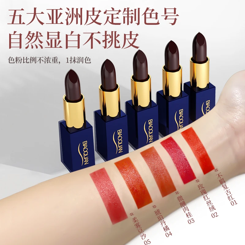 【拍一发二】碧奥泉黑魔法口红唇部精华润唇膏滋润淡化唇纹女神复古