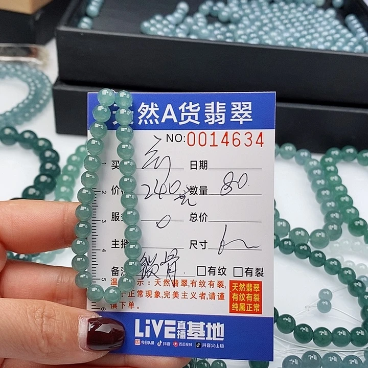 翡翠手链未镶嵌弃
