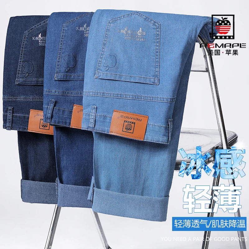 苹果冰丝超薄牛仔裤男款爆款2025新款夏季正品商务商场同款直筒