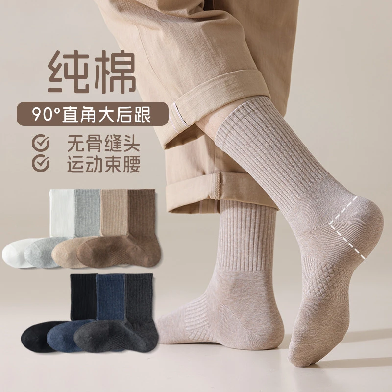 男士商务袜子纯棉长筒秋冬季长袜抗菌防臭吸汗轻运动无骨中筒袜男
