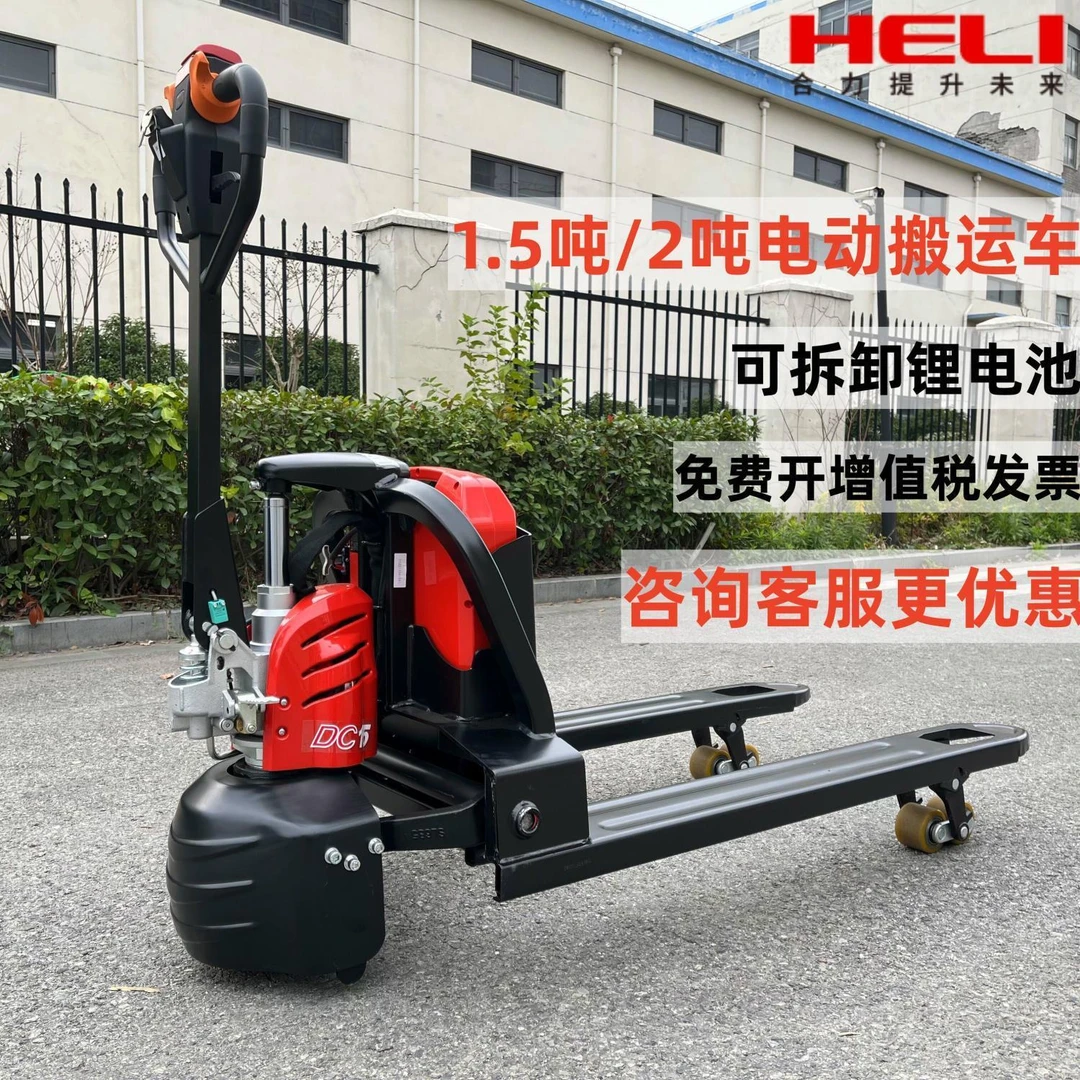 合力电动叉车1.5吨锂电池液压搬运车升降托盘装卸车全自动小金刚