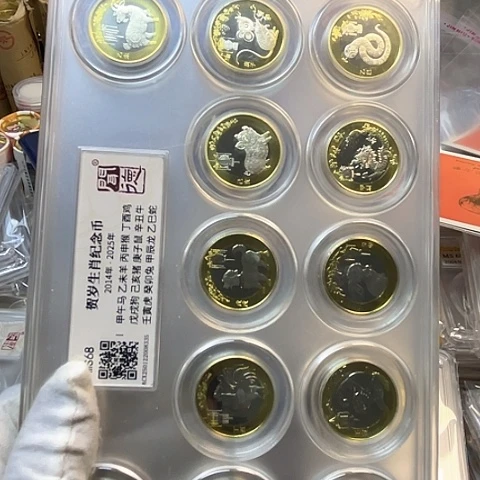 其他普通金属贺岁生肖币套装评级，，，