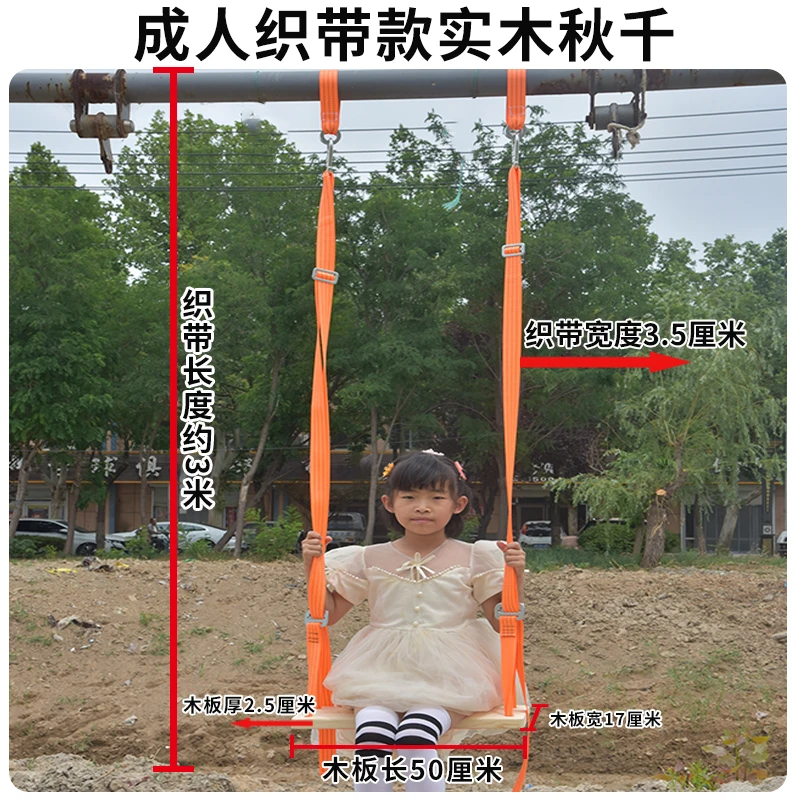 实木木板秋千成人秋千室内家用秋千户外树上儿童秋千加厚