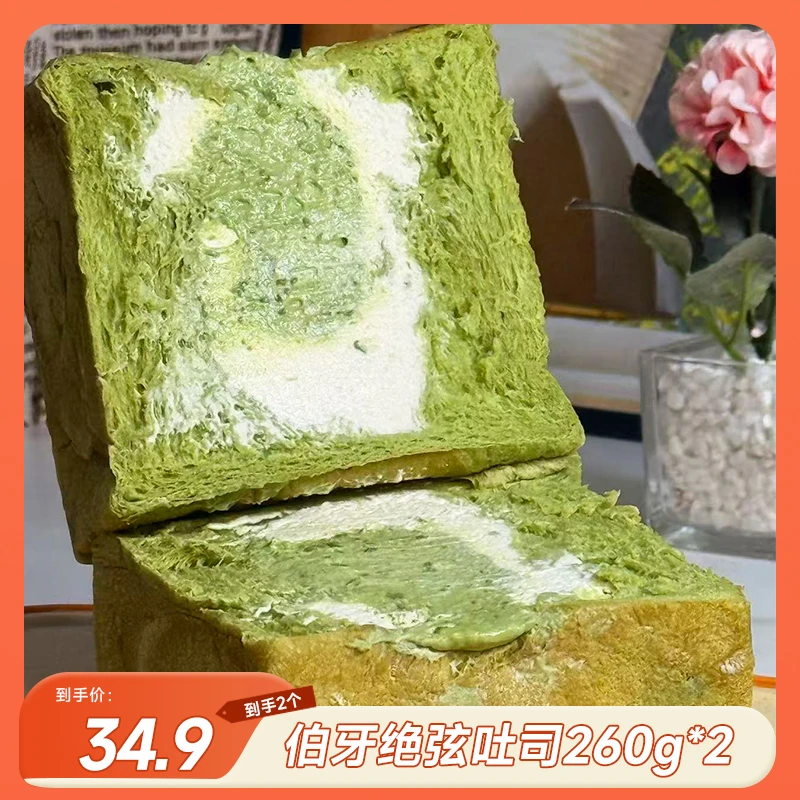 两个同学纯手作伯牙绝弦吐司/生巧吐司 馅料满满饱腹早餐代餐