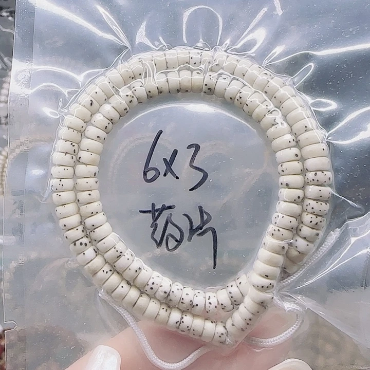 星月菩提吊坠6.3石玉药片