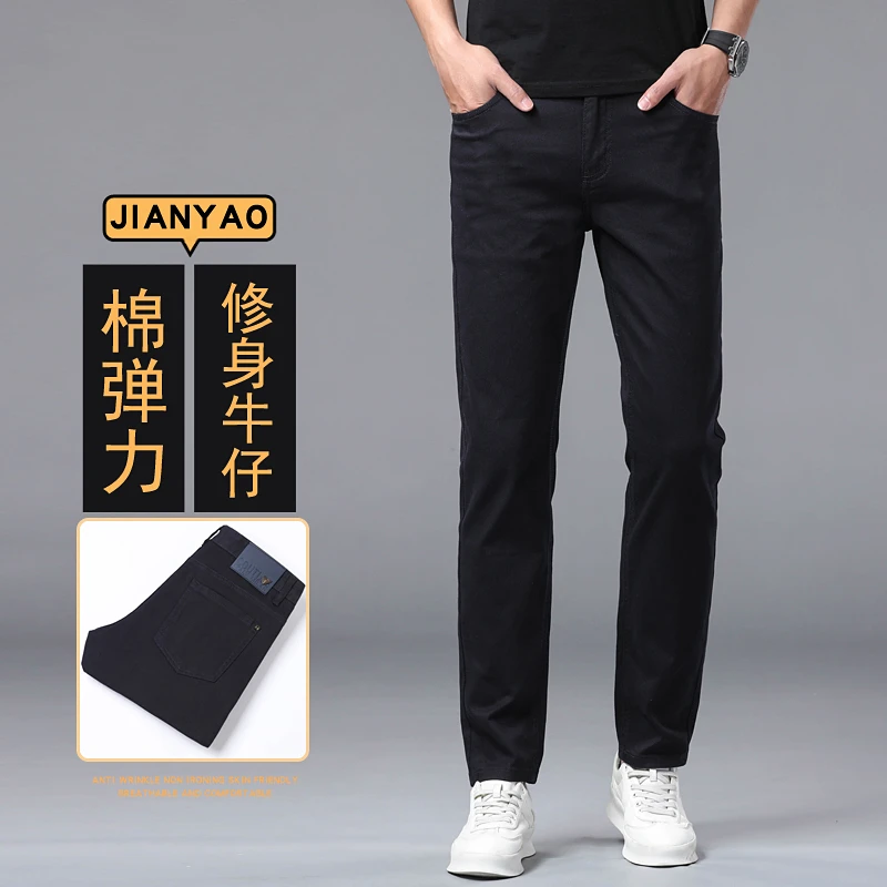 【不掉色】轻奢裤子男款夏季薄款商务休闲潮流修身弹力小直筒牛仔裤