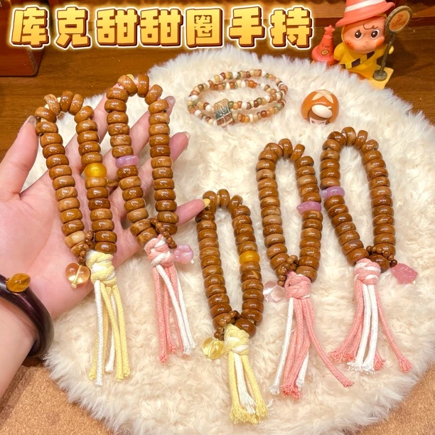 【库克甜甜圈】特级库克甜甜圈手持卡14（天然棕线棕眼）